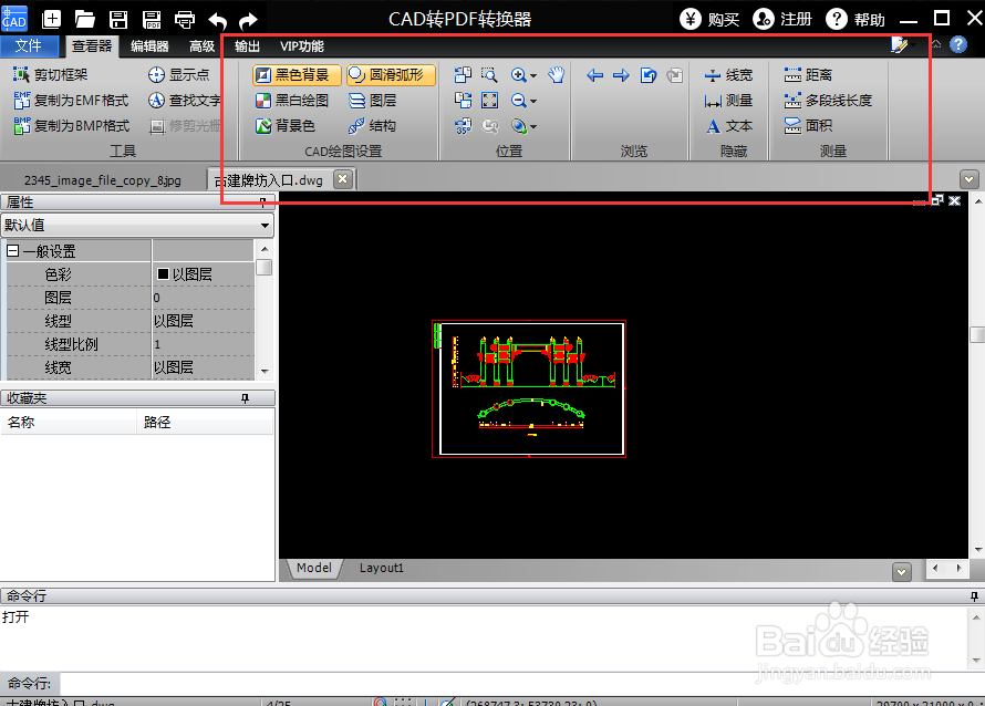 把CAD格式如何转PDF格式