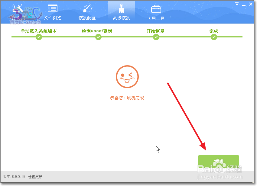 路由助手怎么升级路由器系统ROM固件