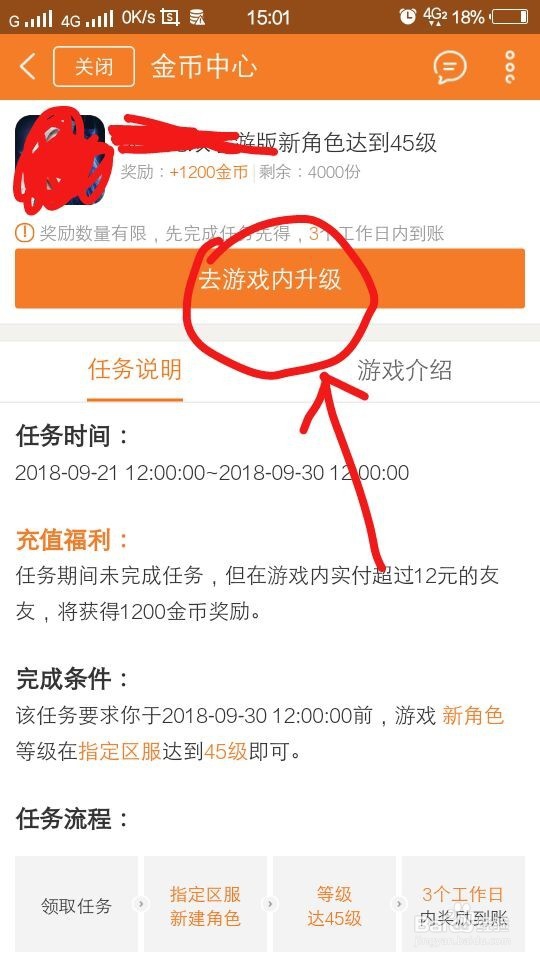 九游app怎么赚金币