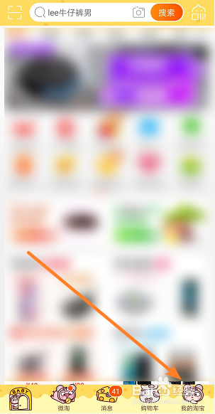 淘宝人生怎么更换性别