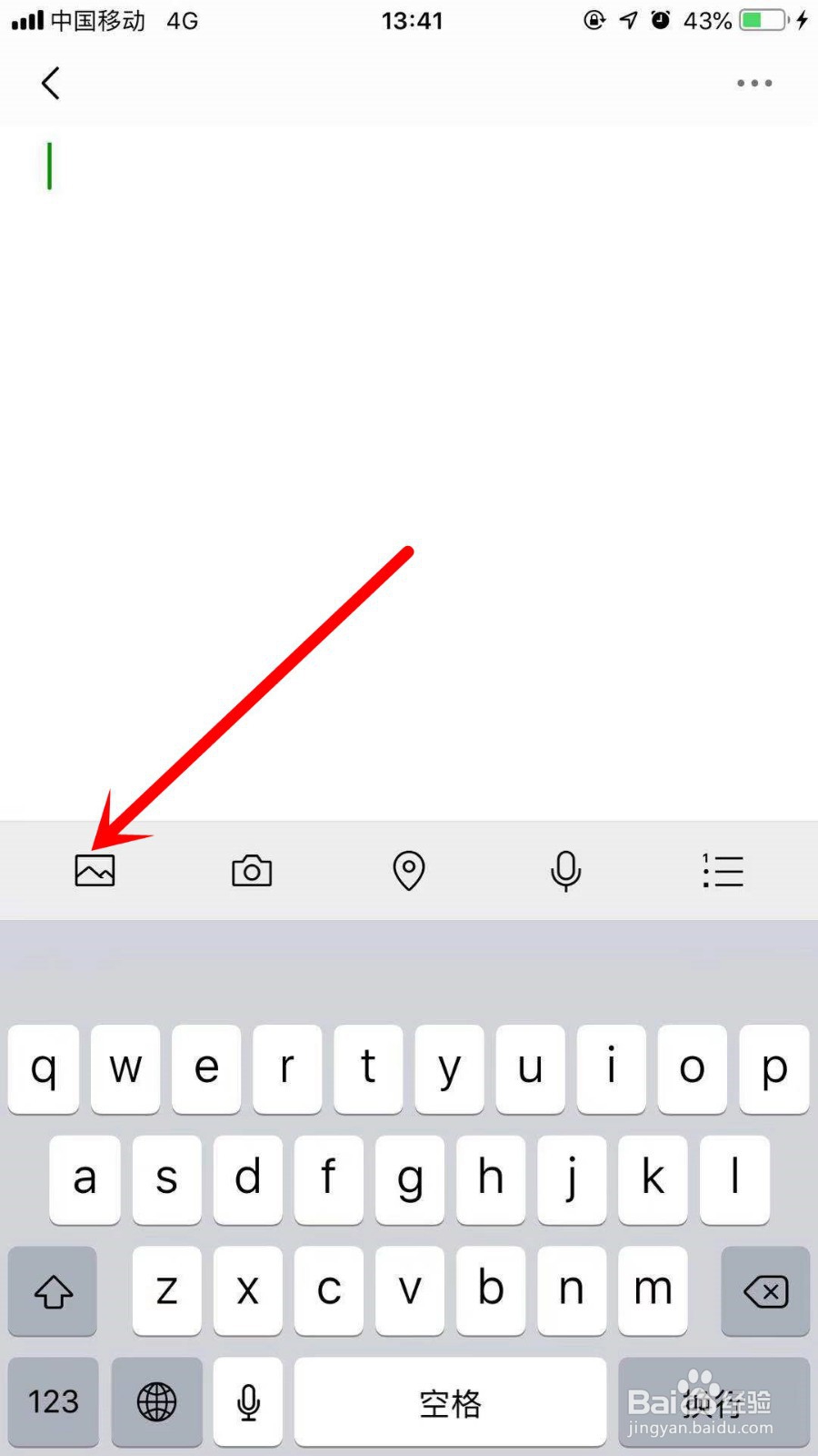 iPhone怎么截长图