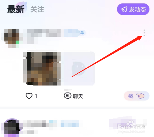 安卓版咕咕语音如何举报动态
