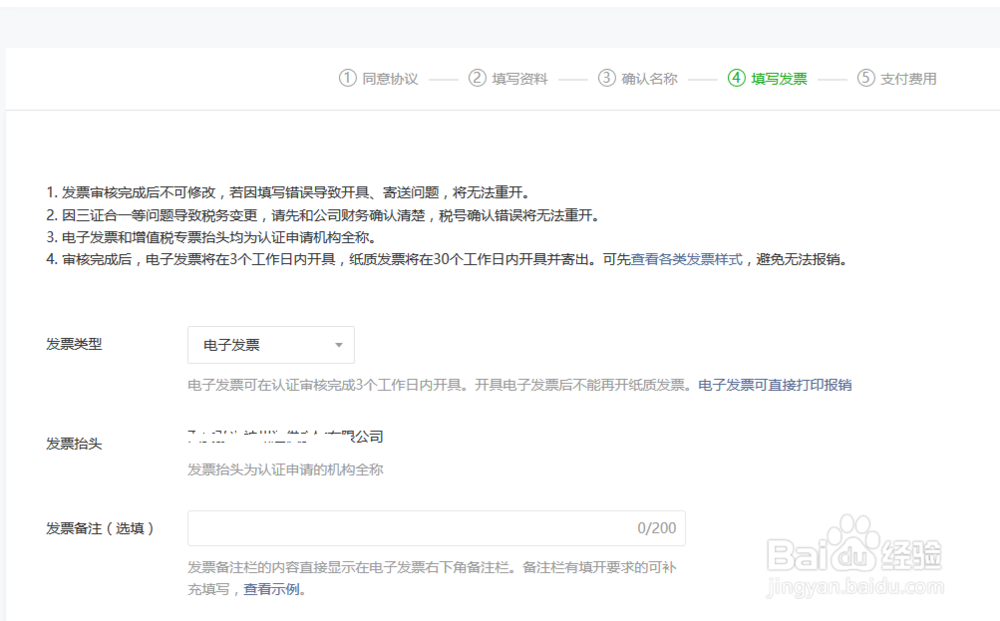 申请微信订阅号