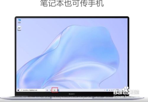 华为手机如何启用一碰传功能