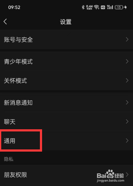 如何设置微信购物有新内容时提醒我