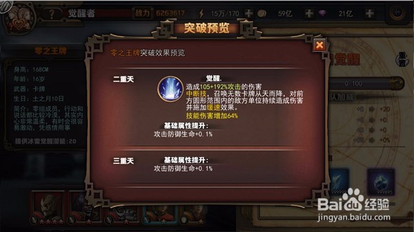 最终幻想：觉醒觉醒者攻略