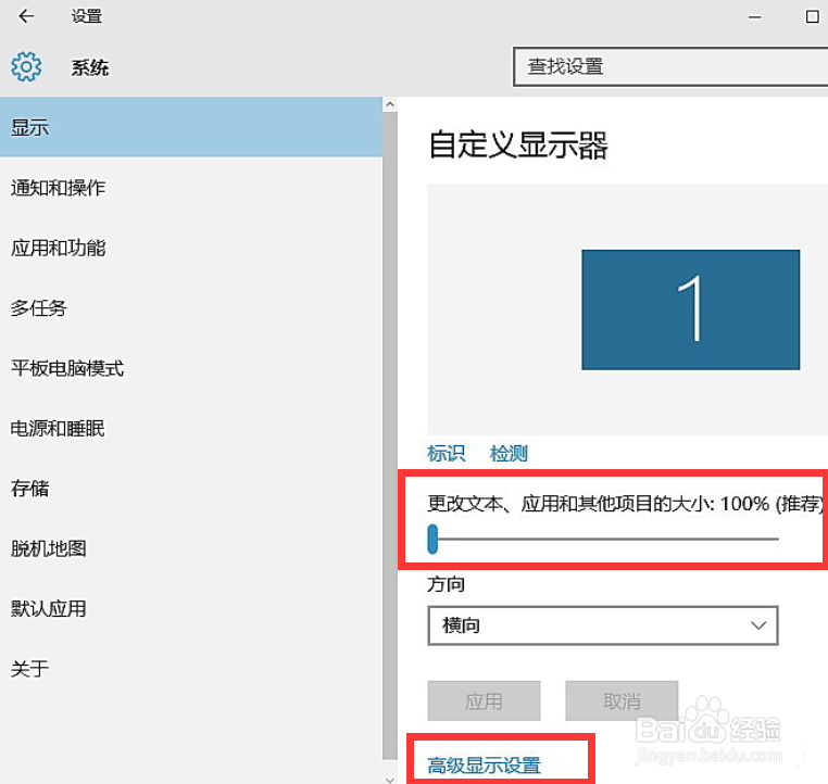 1080P高分屏下Win10软件界面字体模糊问题解决