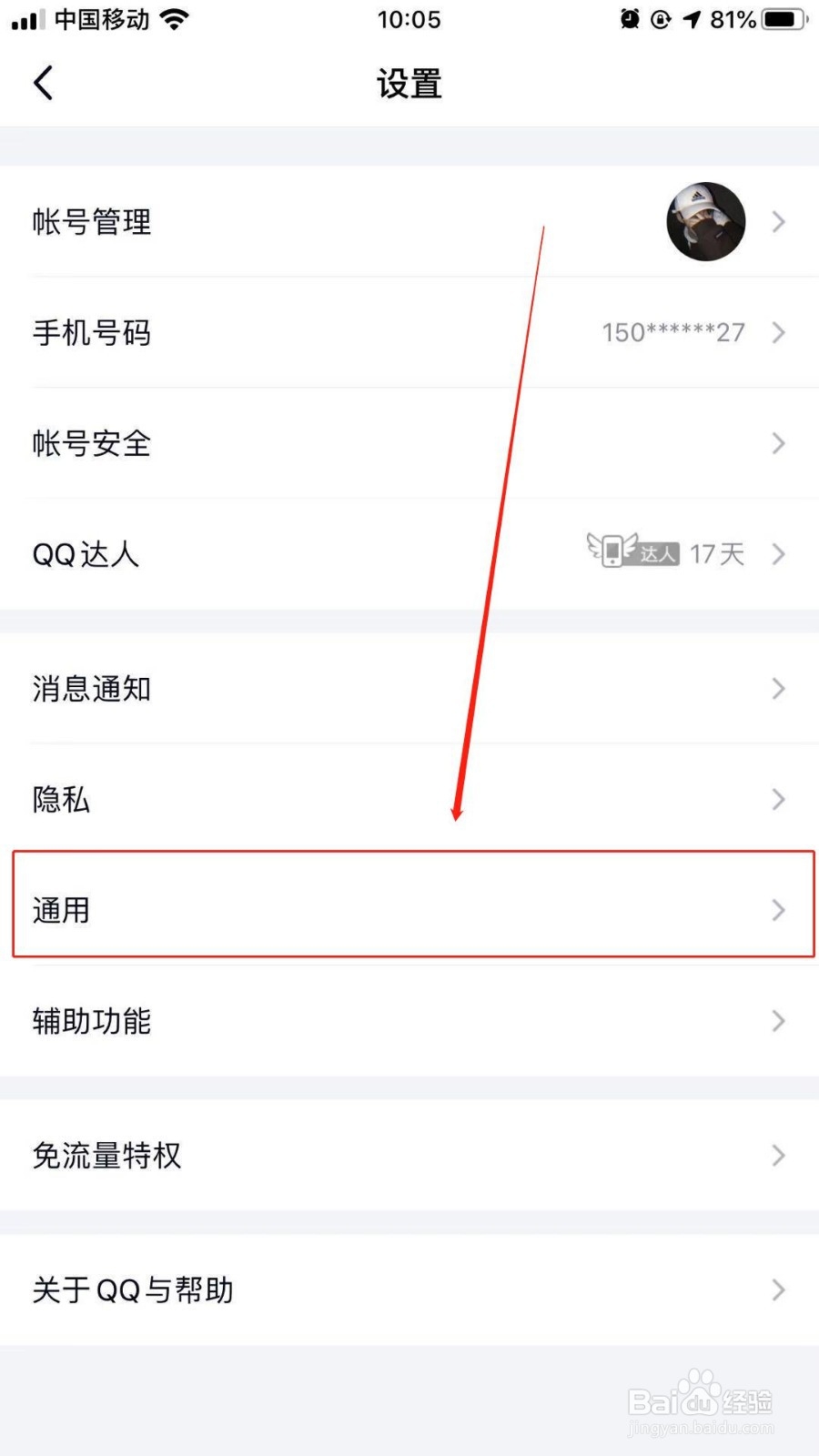 QQ的聊天记录备份与迁移在哪里呢