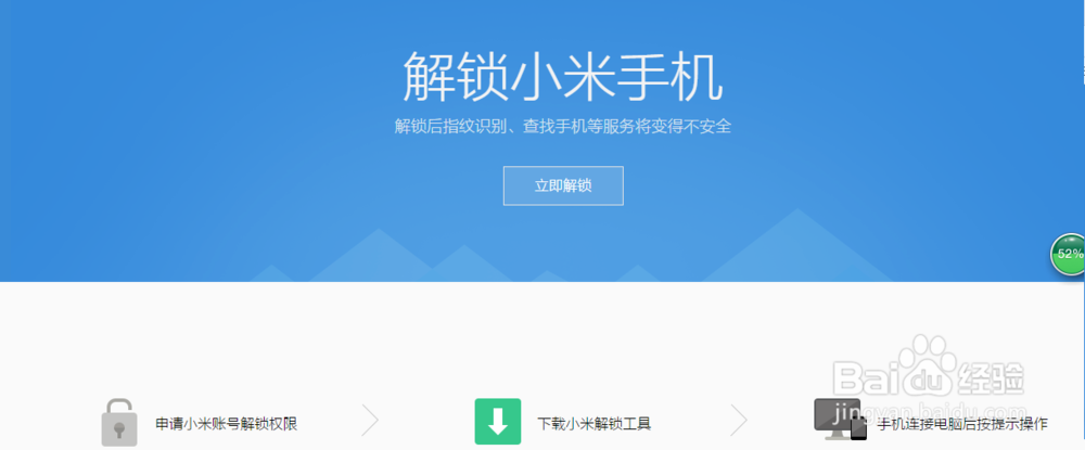 小米手机忘记开机密码怎么解锁