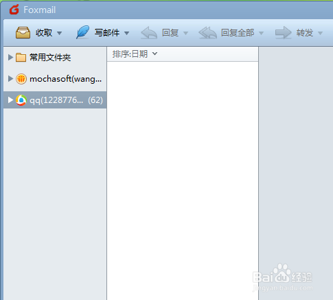 Foxmail怎么添加新邮箱