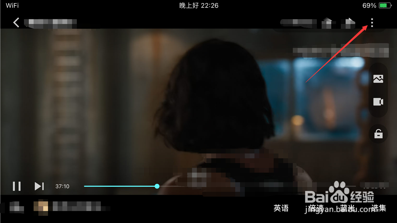 优酷app电影中如何开启夜间模式