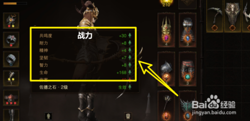 暗黑破坏神不朽如何提升战力