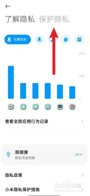 在分享照片时怎么抹除位置信息