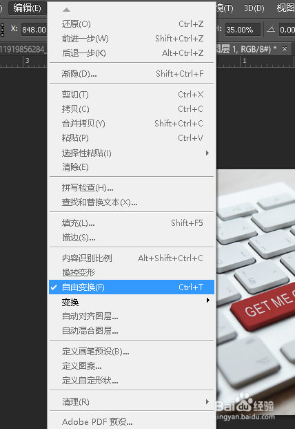 如何用快速蒙版抠图编辑选区