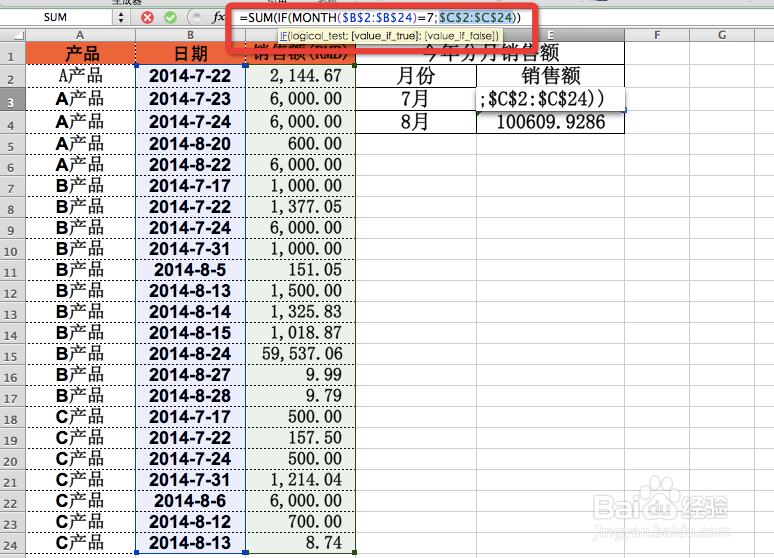 Excel函数详解：[12]MONTH函数使用方法