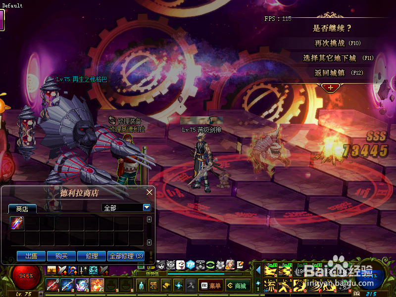 2018起源dnf剑魂二觉