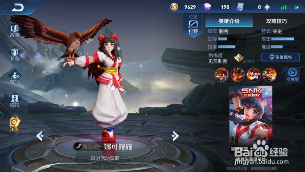 王者荣耀破军介绍+实用讲解