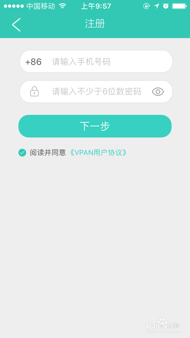 手机盒子VPAN 3代下载电影的教程