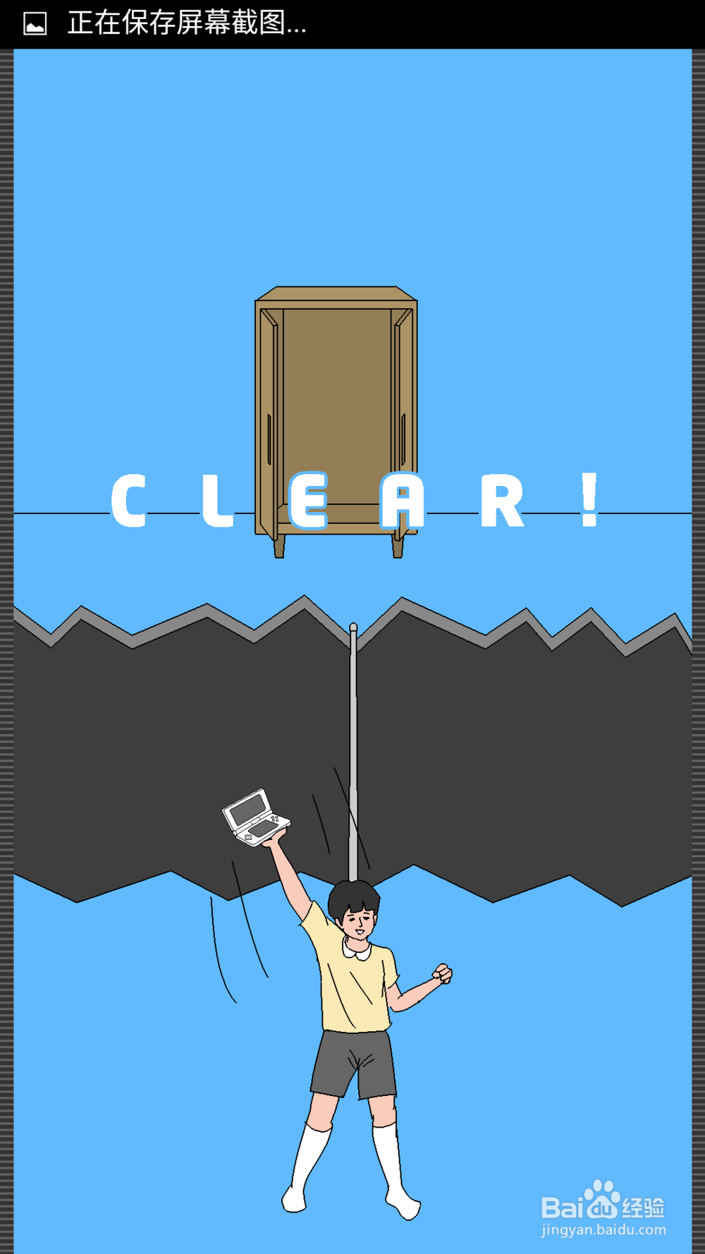 如何通过隐藏的游戏第24关？