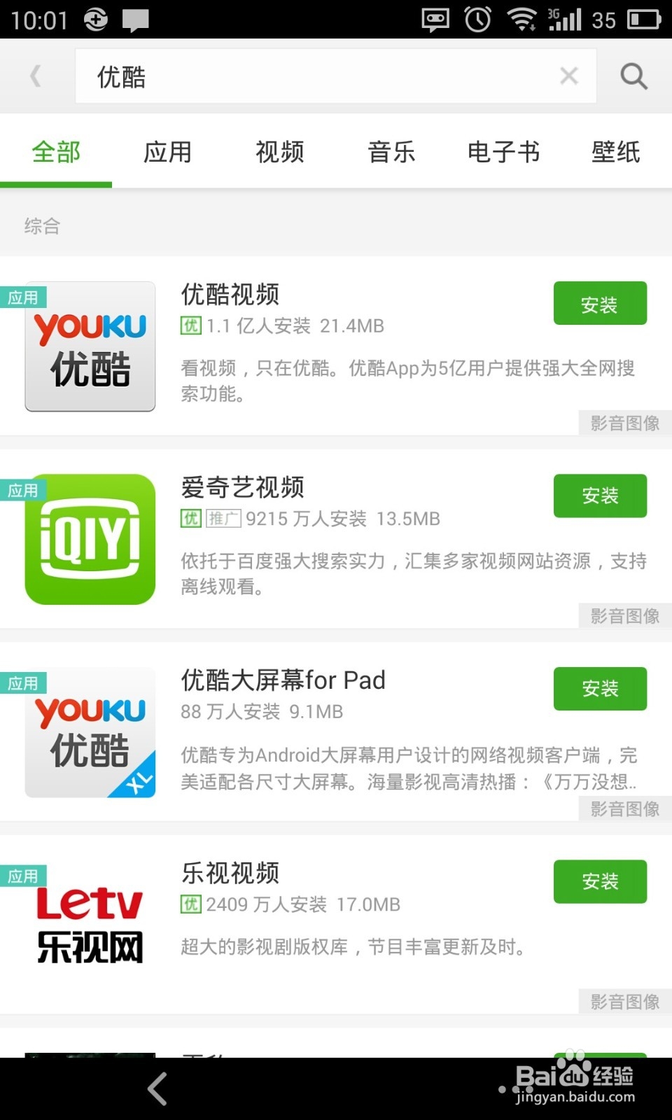 优酷手机版怎么下载视频