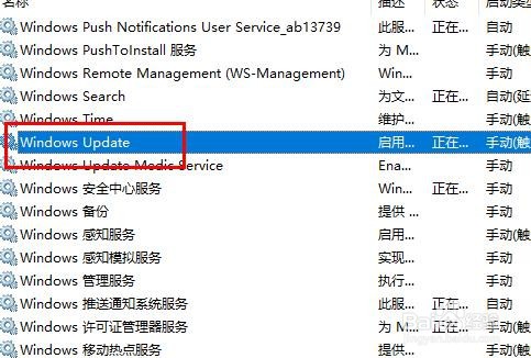 win102004版系统更新卡正在安装怎么办