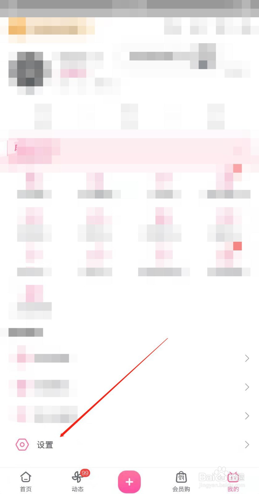 哔哩哔哩怎么公开我的收藏