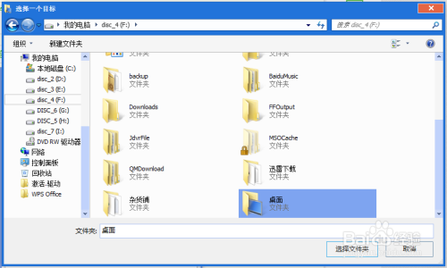 windows7怎么移动桌面上文件的默认存放位置