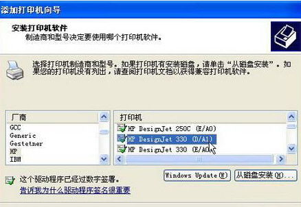 文档打印故障处理五大方法