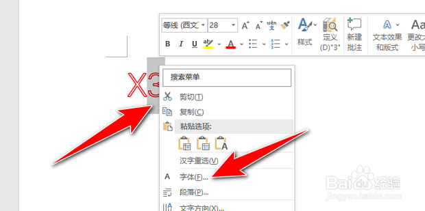 word中怎么把数字上标