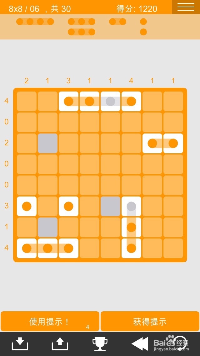 logic dots 逻辑点点 简单8*8过关图攻略（1）