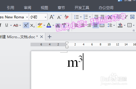 word输入上下标方法，word文档如何输入上下标？