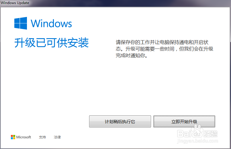 怎样使用获取windows10图标升级win10
