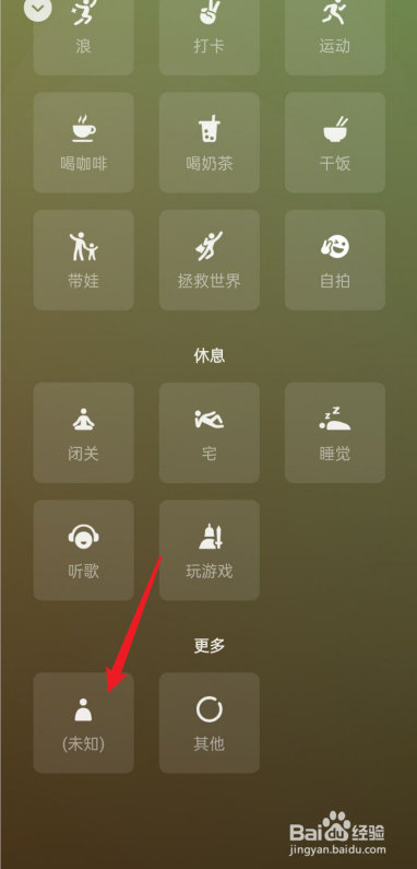 微信视频来电怎么设置动态壁纸
