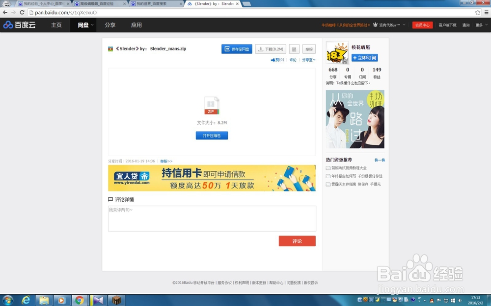 minecraft(我的世界)地图如何植入游戏地图列表