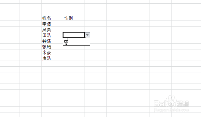 Excel怎么设置下拉菜单