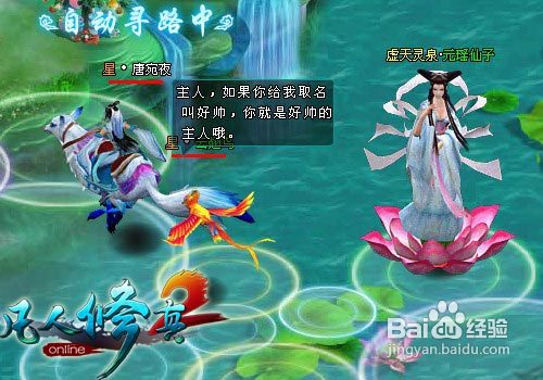 《凡人修真2》宝藏探秘