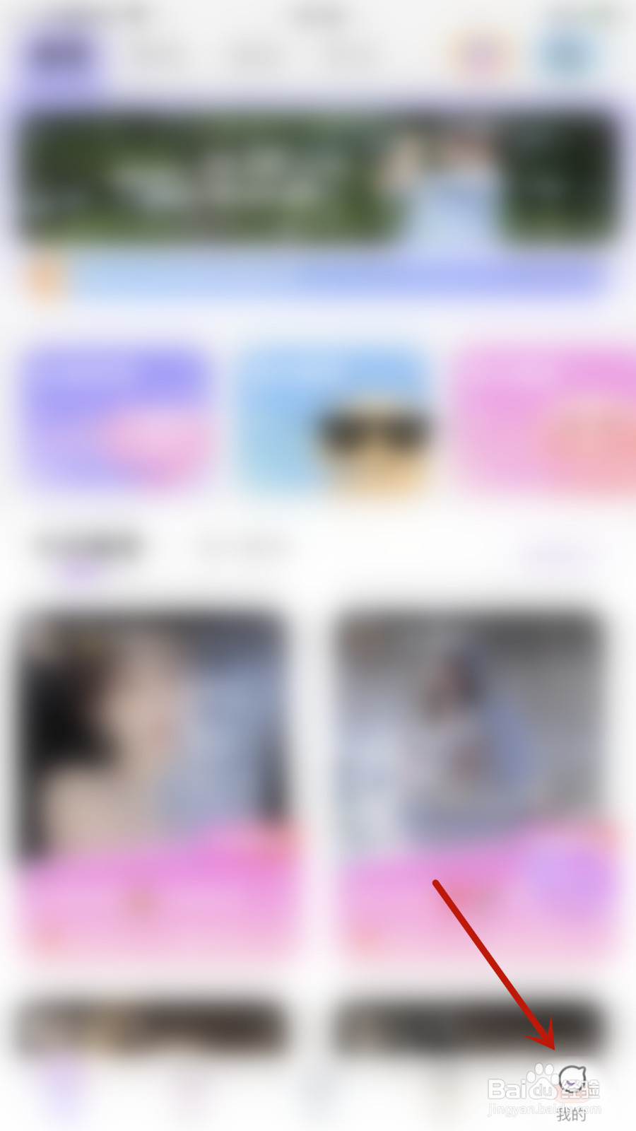 蜜逗语音怎么开启好友消息通知