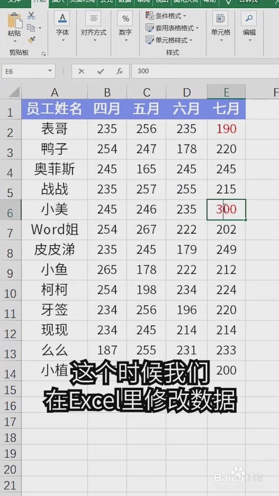 如何使ppt的表格与excel中的同步更新