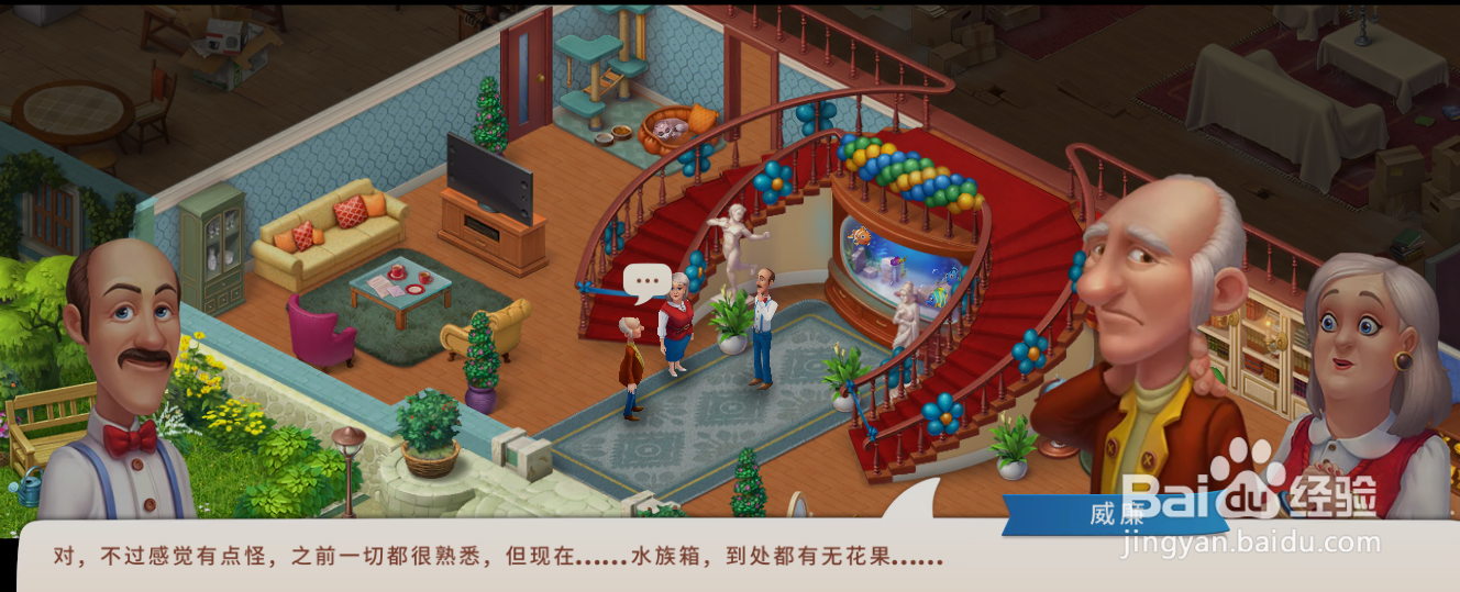 威廉感觉梦幻家园门厅怎么样