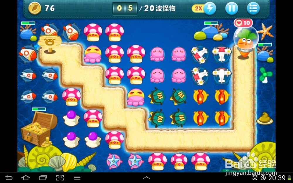 保卫萝卜深海第12关攻略(全清 金萝卜 比刷钱)