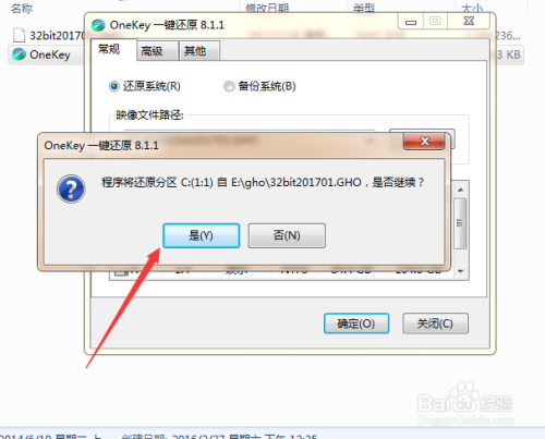 #过年#如何快速安装win7系统