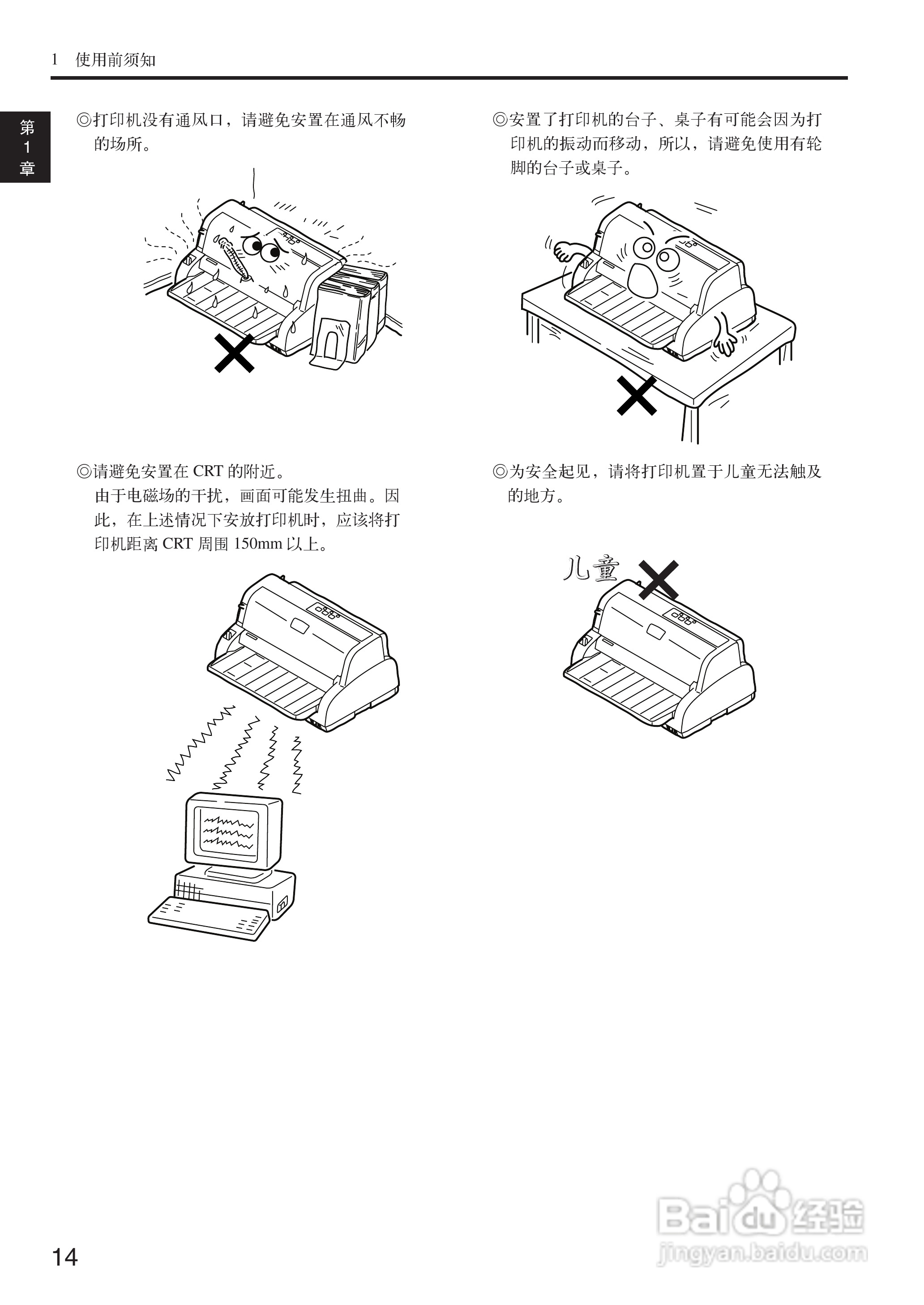 OKI MICROLINE 5500FS打印机说明书:[2]
