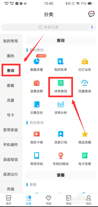 删除的通话记录在哪里能找到