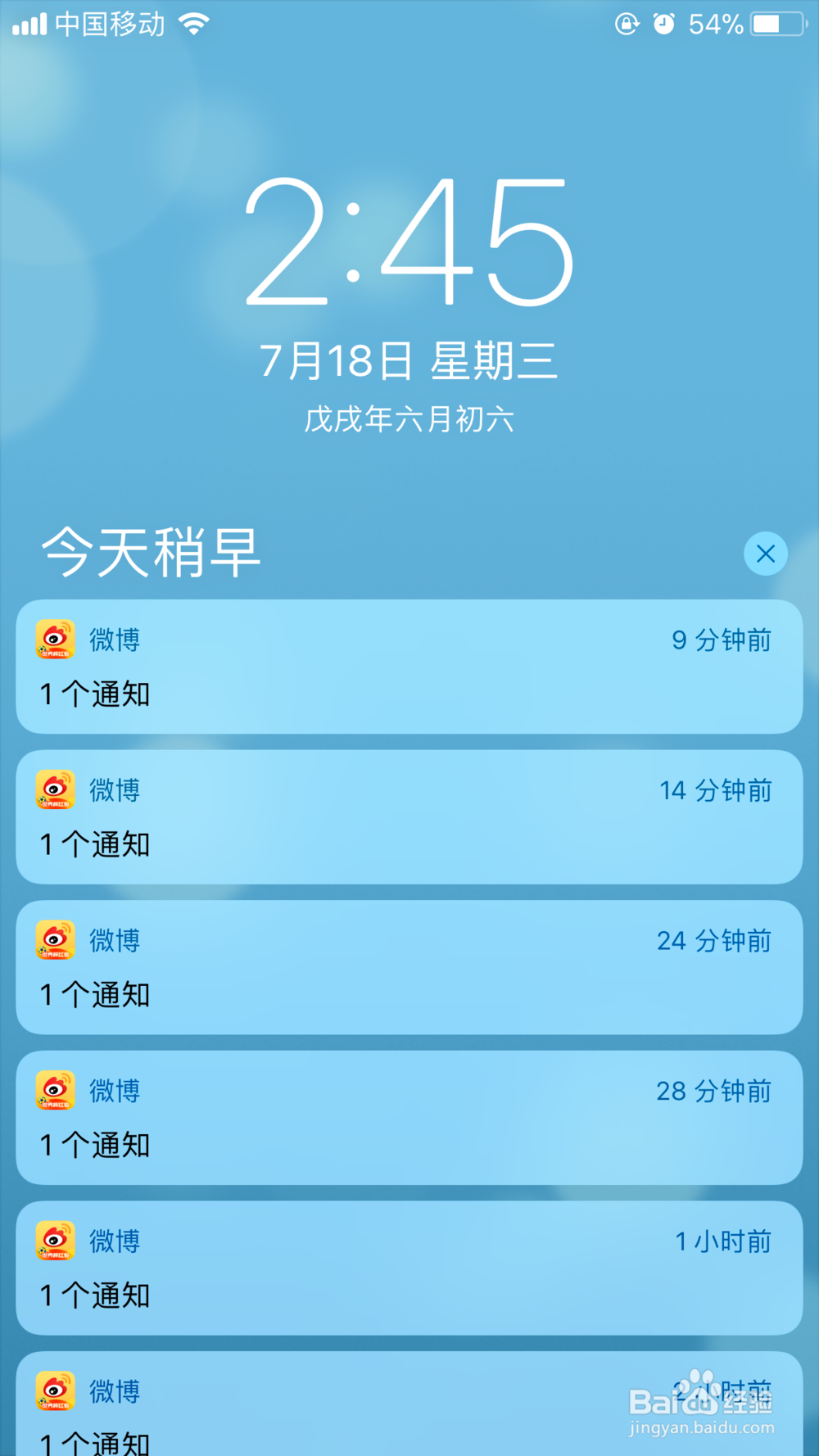 如何去除苹果手机应用上的红色数字图标