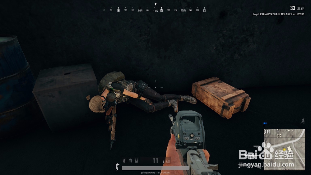 绝地求生如何偷袭对手