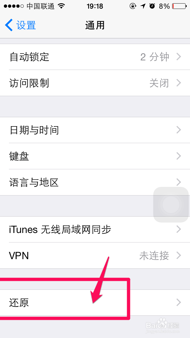 iPhone6连WiFi慢怎么解决