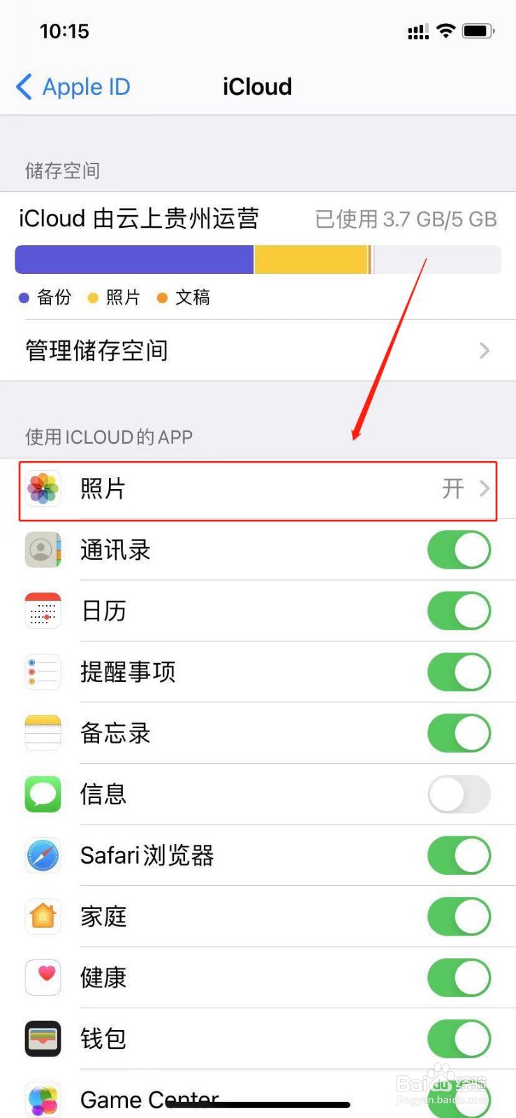 iphone照片无故消失怎么找回