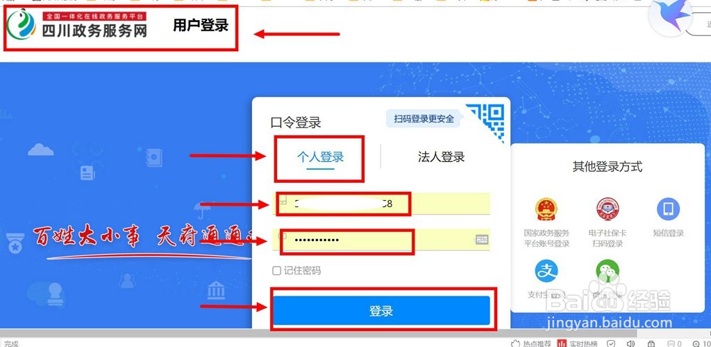 退役军人军地养老保险关系转移接续申请方法流程