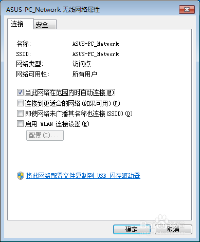 简单却最容易忘记的:如何快速查看无线网密码?