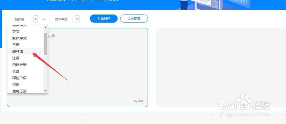 韩语在线翻译成中文的方法